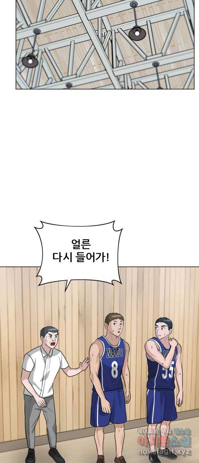 빅맨 107화 47