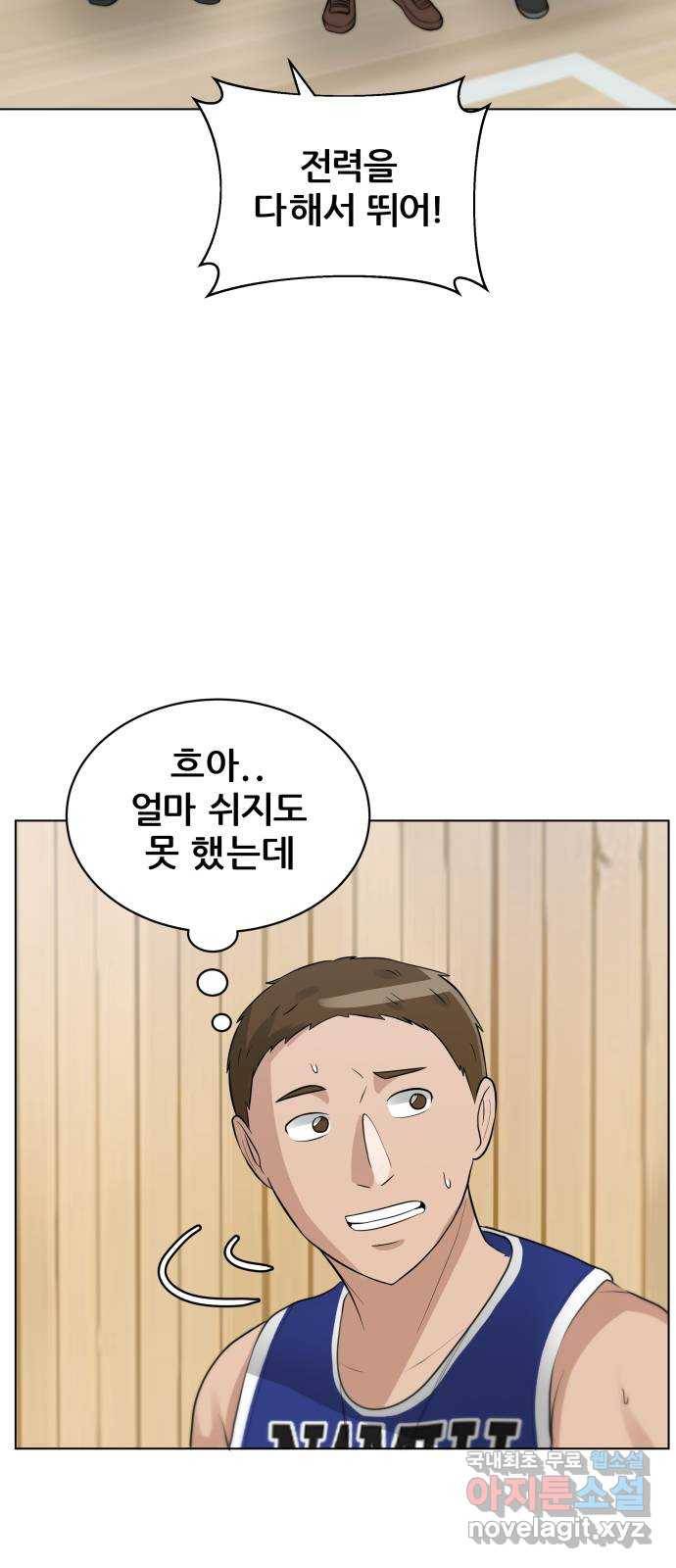 빅맨 107화 48
