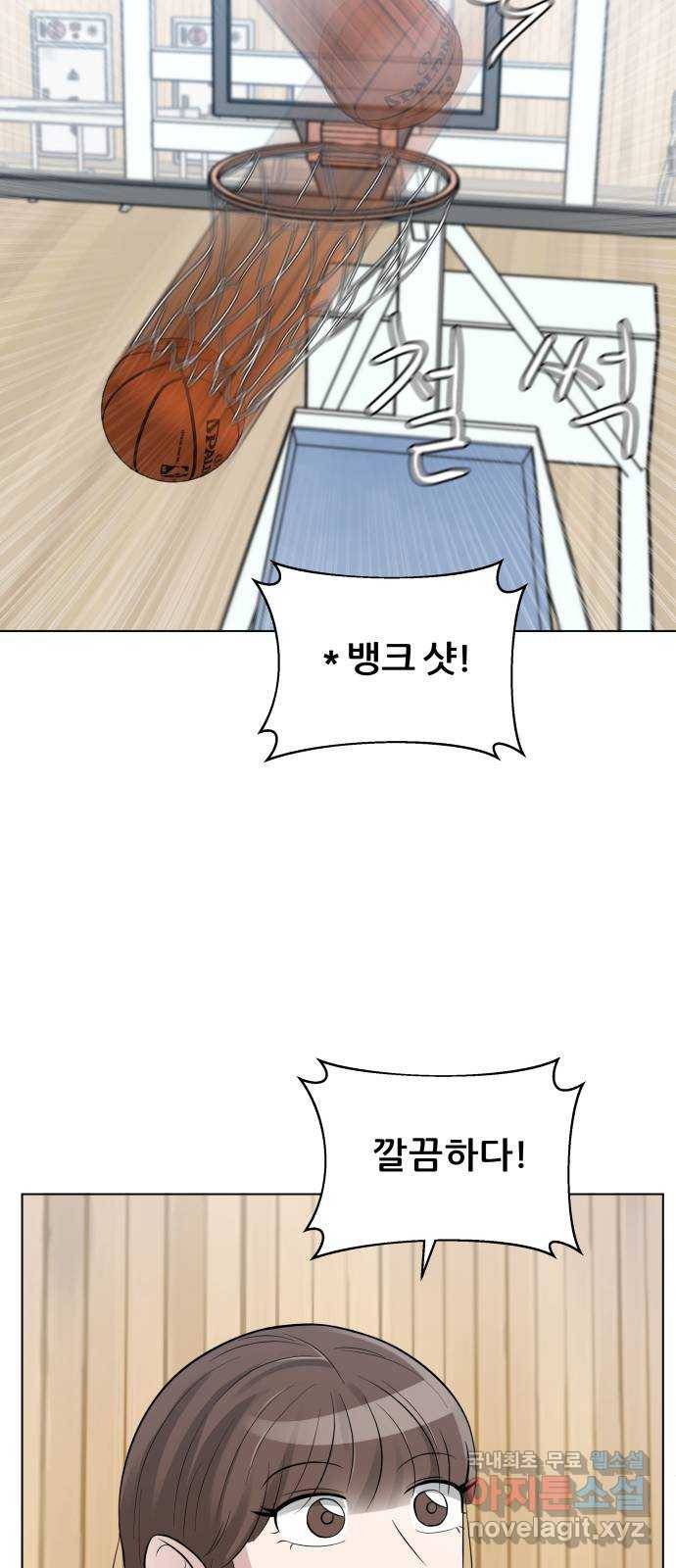 빅맨 107화 58