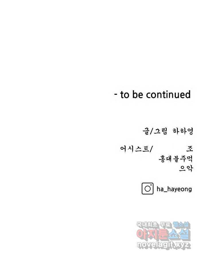 빅맨 107화 67