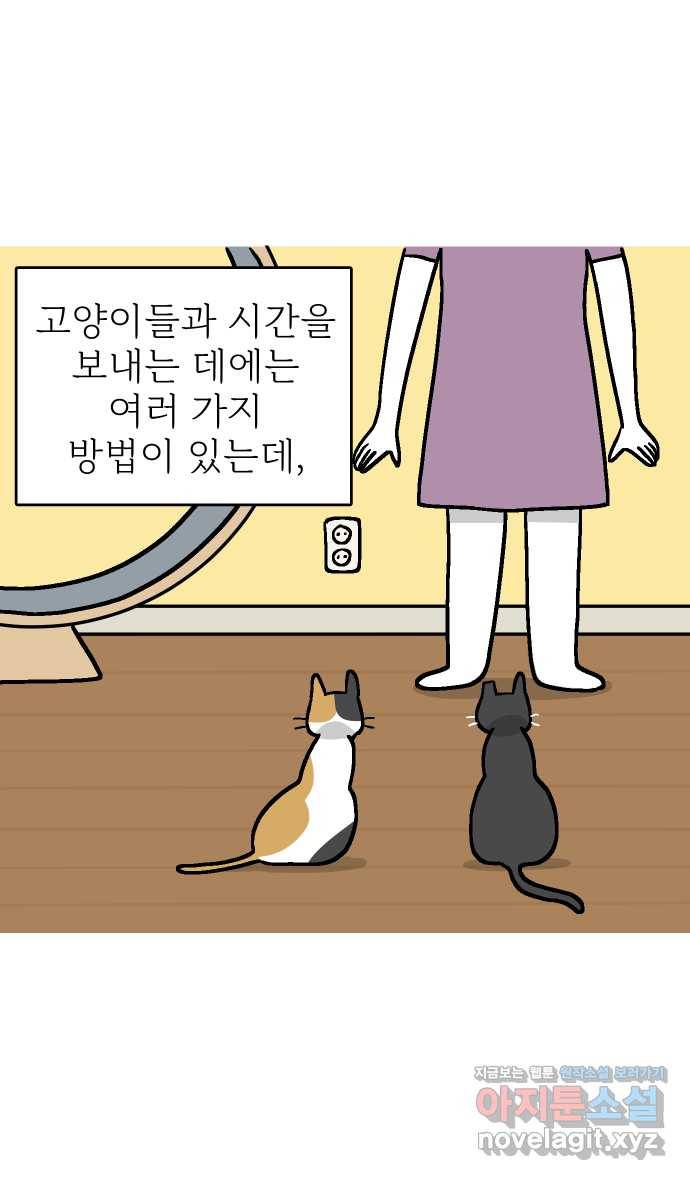 애옹식당 42화 엄마와 칠리 핫도그 2