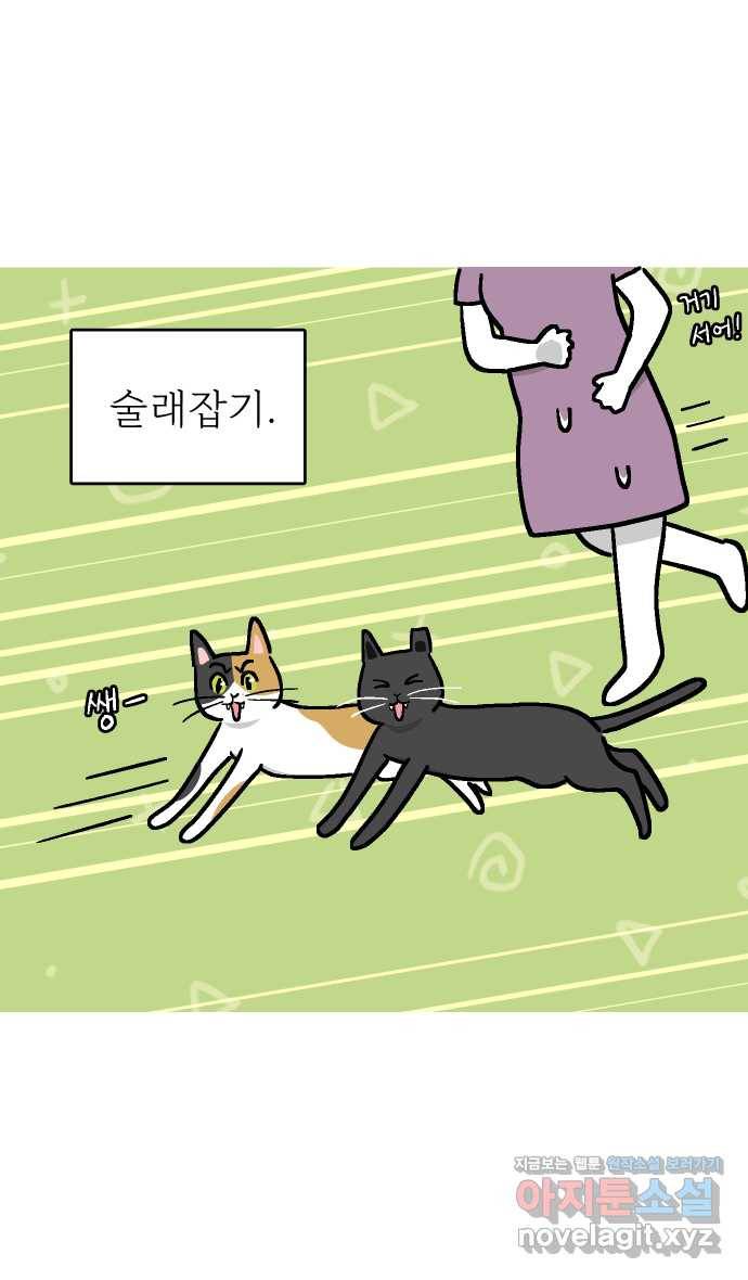 애옹식당 42화 엄마와 칠리 핫도그 3