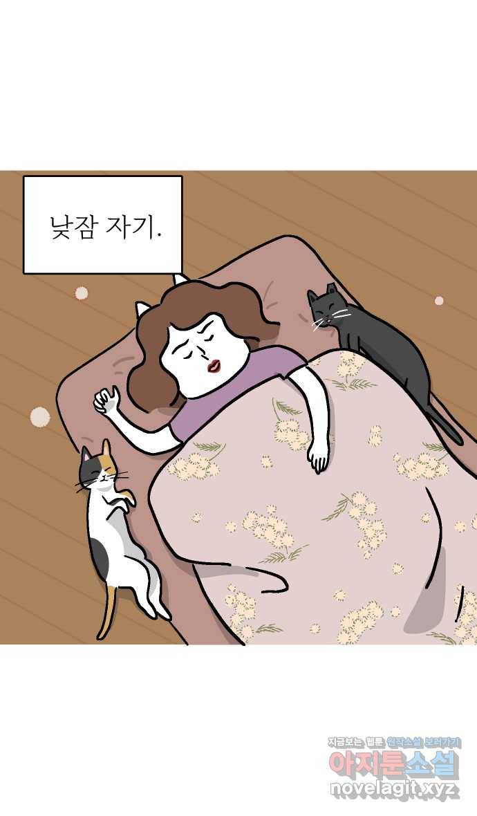 애옹식당 42화 엄마와 칠리 핫도그 4