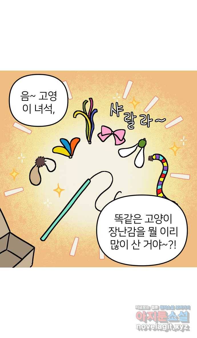 애옹식당 42화 엄마와 칠리 핫도그 8