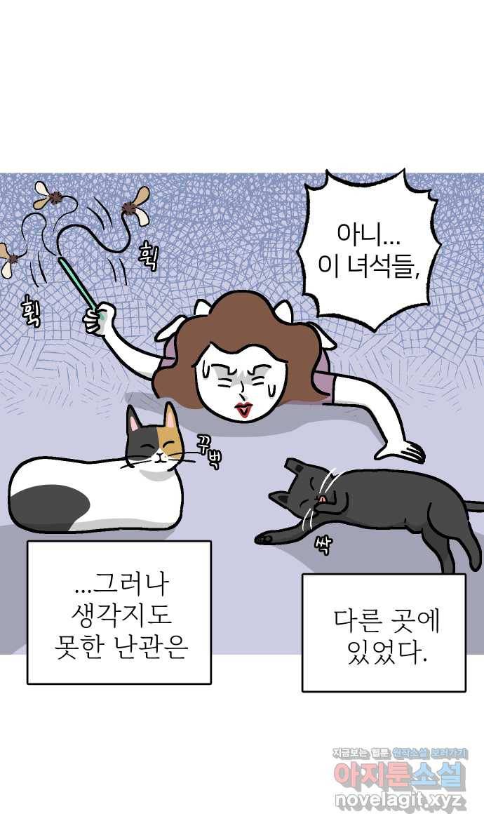 애옹식당 42화 엄마와 칠리 핫도그 10