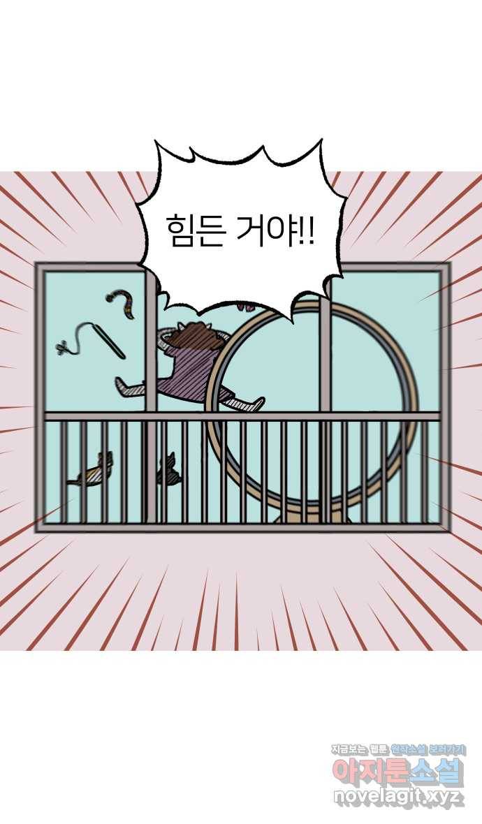 애옹식당 42화 엄마와 칠리 핫도그 12