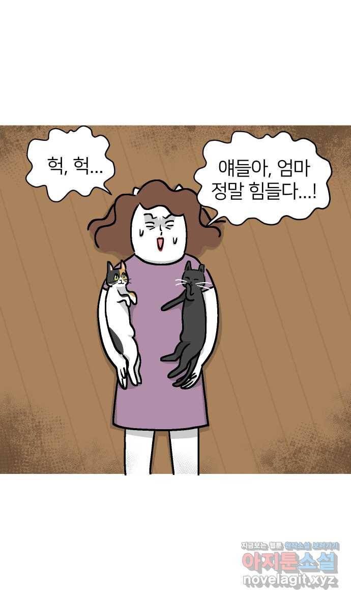 애옹식당 42화 엄마와 칠리 핫도그 14
