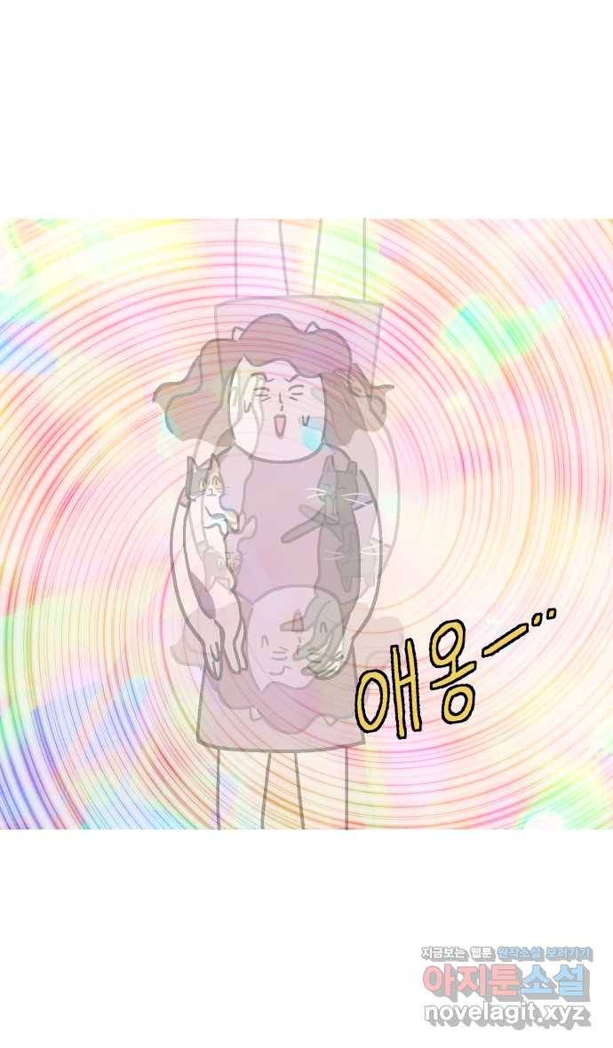 애옹식당 42화 엄마와 칠리 핫도그 15