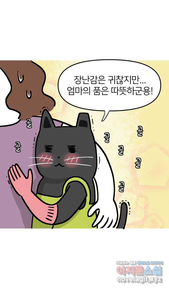 애옹식당 42화 엄마와 칠리 핫도그 17