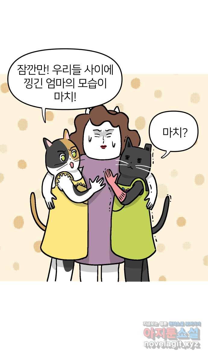 애옹식당 42화 엄마와 칠리 핫도그 18