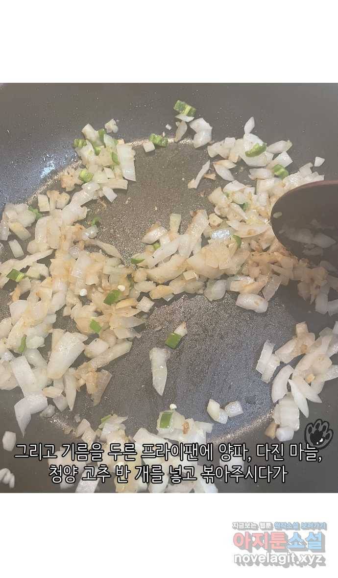 애옹식당 42화 엄마와 칠리 핫도그 24