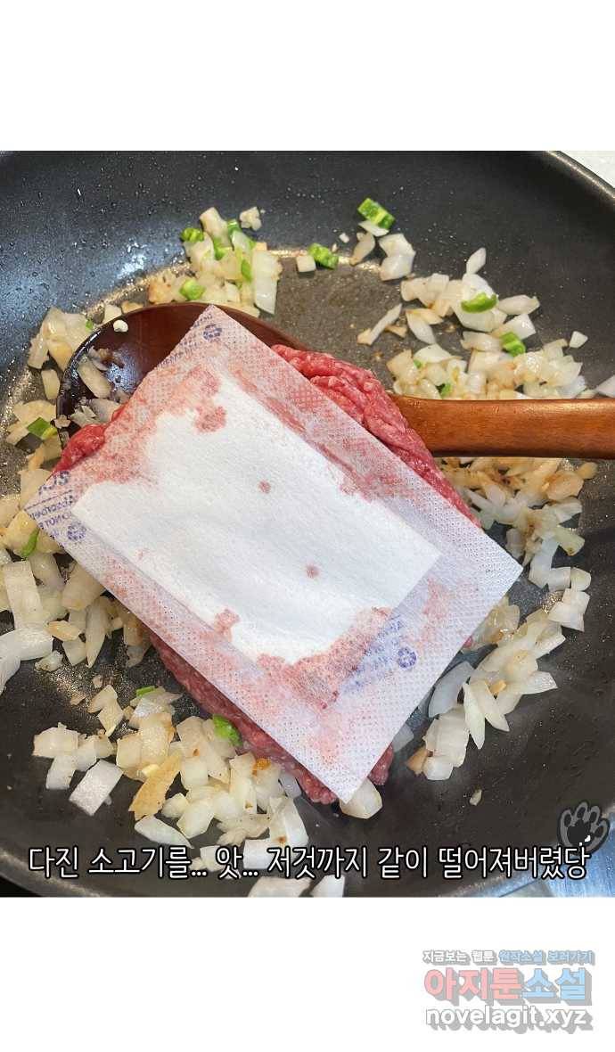 애옹식당 42화 엄마와 칠리 핫도그 25