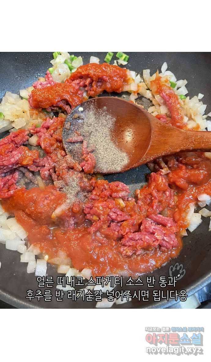 애옹식당 42화 엄마와 칠리 핫도그 26