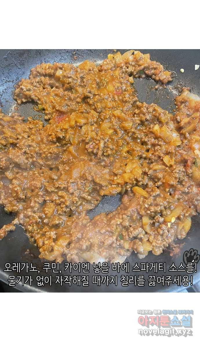 애옹식당 42화 엄마와 칠리 핫도그 28