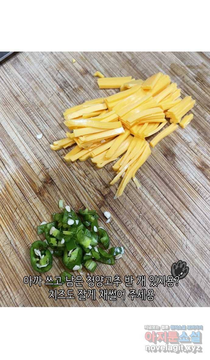 애옹식당 42화 엄마와 칠리 핫도그 29