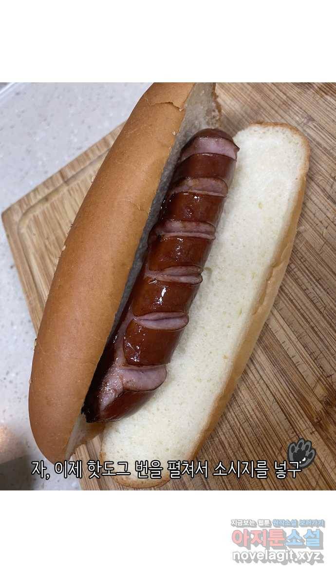 애옹식당 42화 엄마와 칠리 핫도그 30