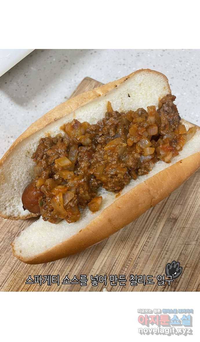 애옹식당 42화 엄마와 칠리 핫도그 31