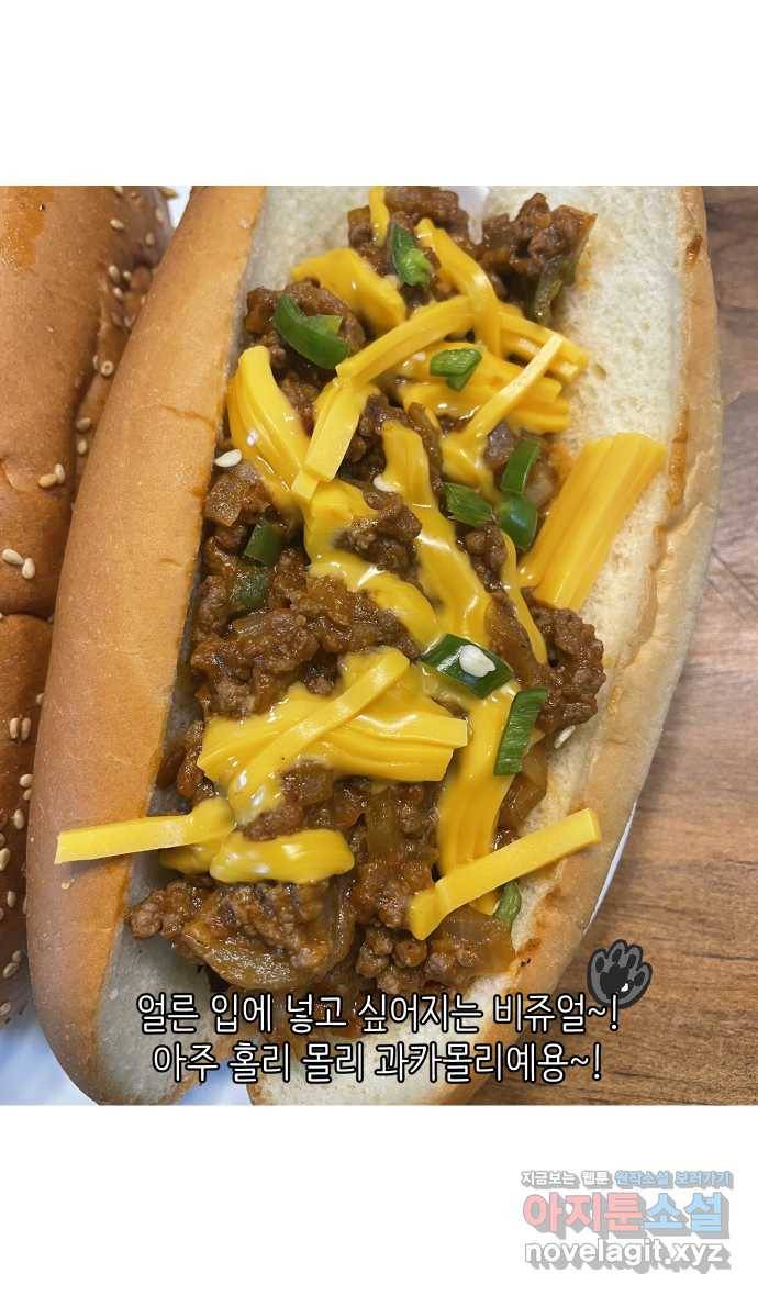 애옹식당 42화 엄마와 칠리 핫도그 33