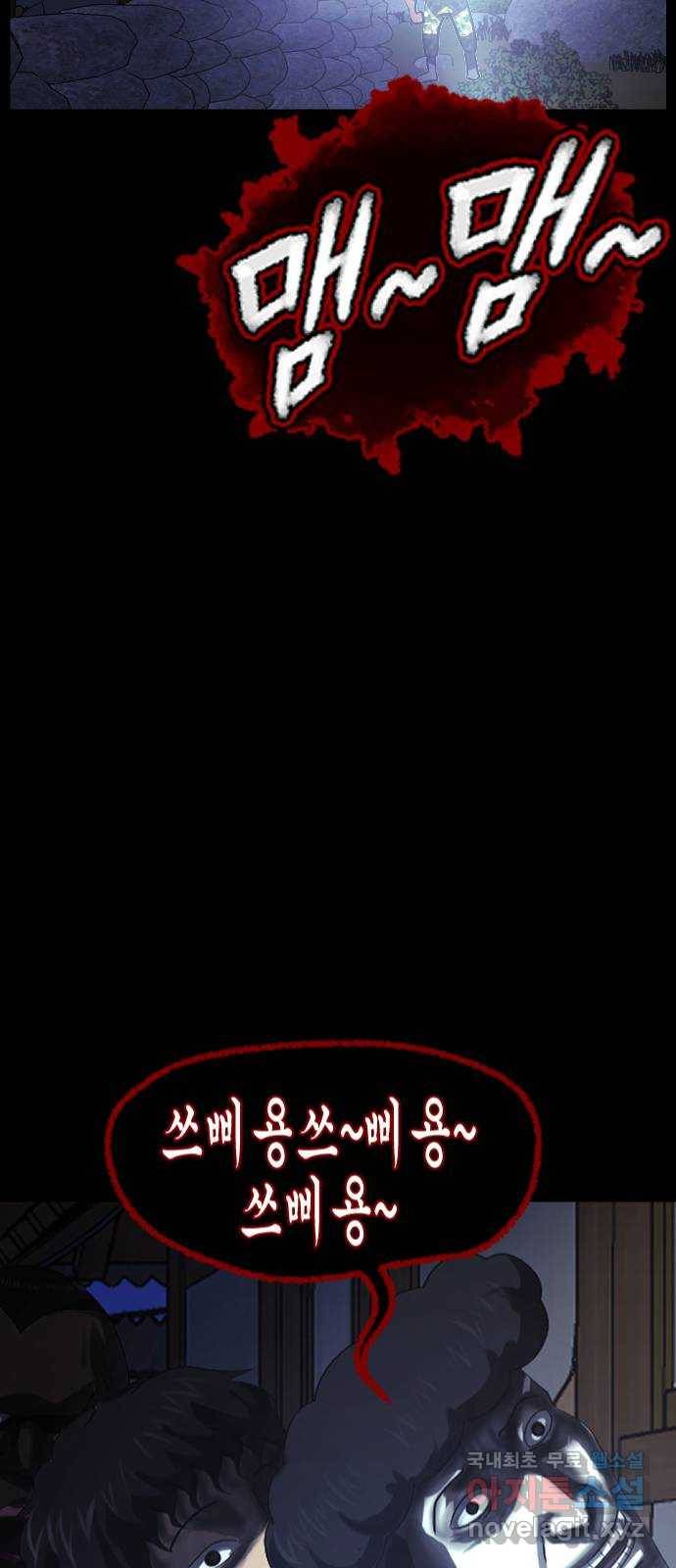 원주민 공포만화 271화 매미 마을(下) 3