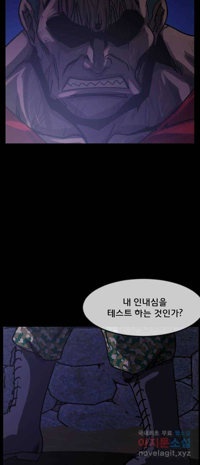 원주민 공포만화 271화 매미 마을(下) 6