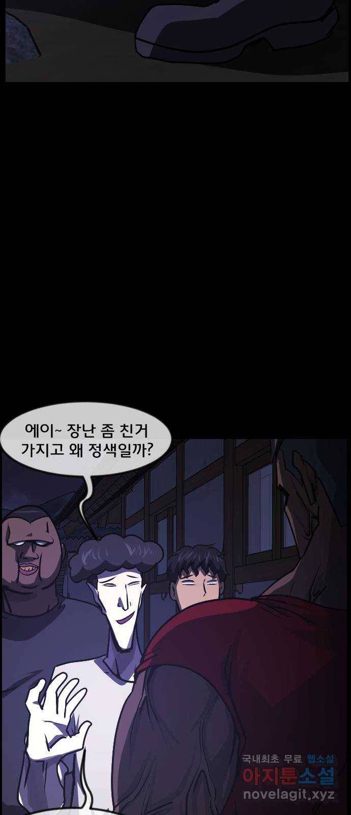 원주민 공포만화 271화 매미 마을(下) 7