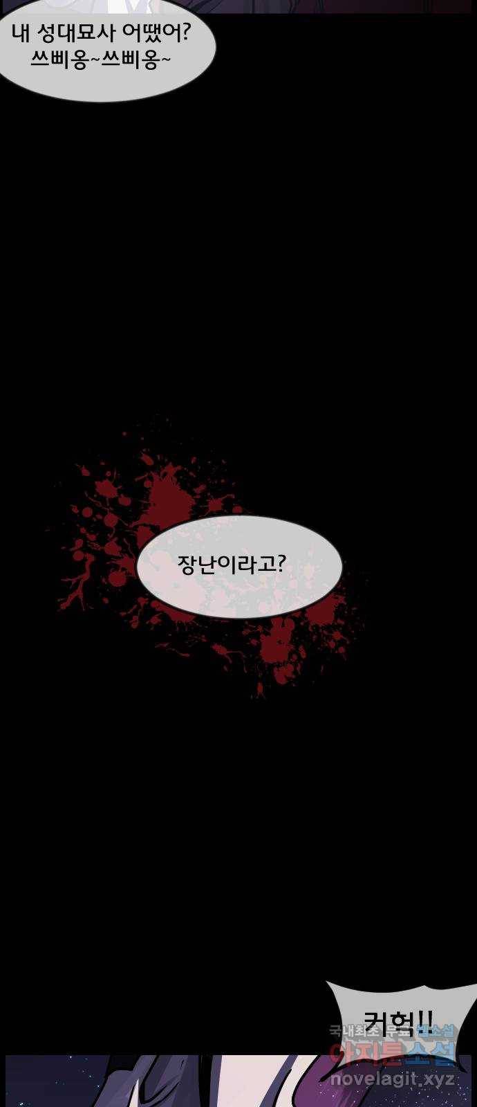 원주민 공포만화 271화 매미 마을(下) 8