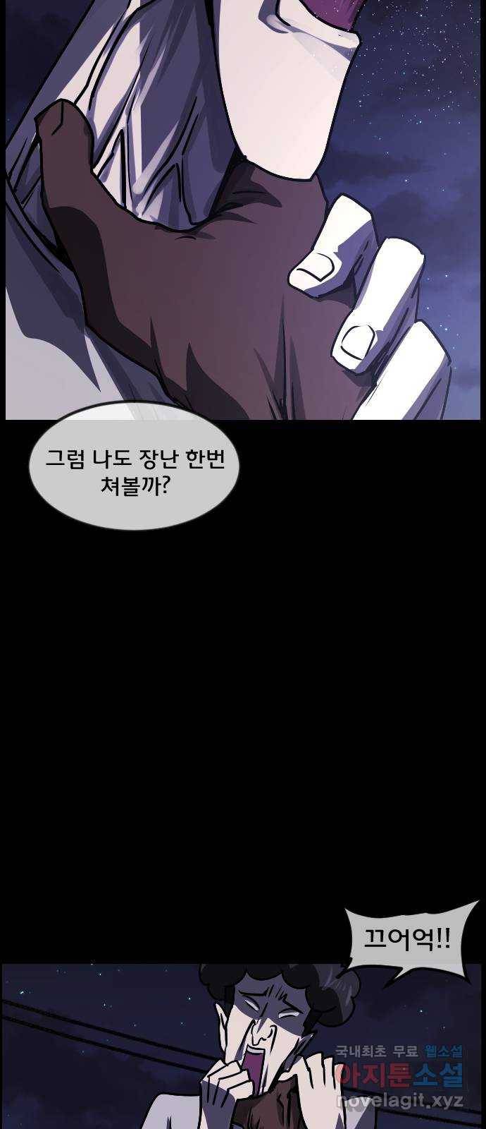 원주민 공포만화 271화 매미 마을(下) 9