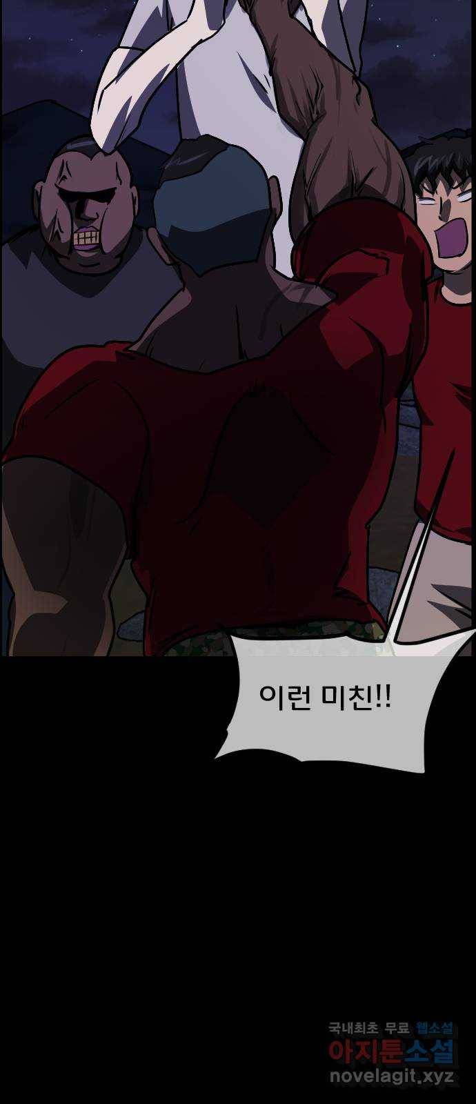 원주민 공포만화 271화 매미 마을(下) 10