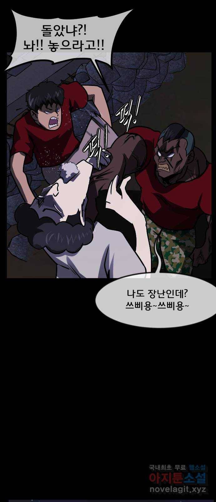 원주민 공포만화 271화 매미 마을(下) 11