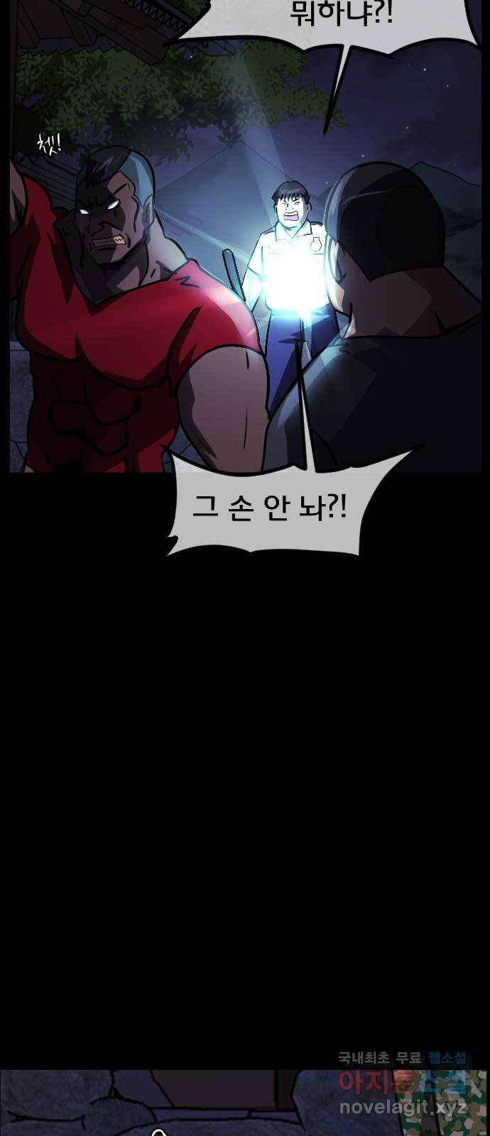 원주민 공포만화 271화 매미 마을(下) 13