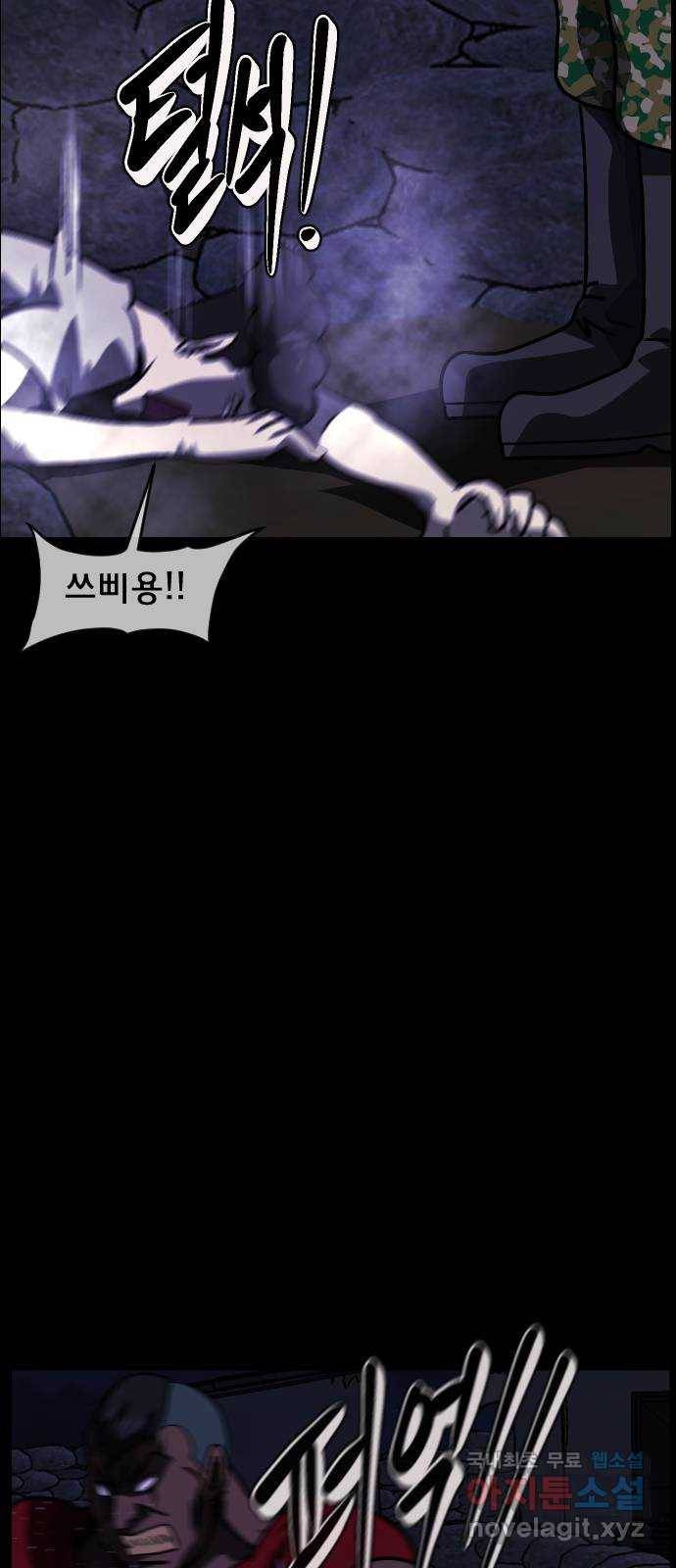 원주민 공포만화 271화 매미 마을(下) 14