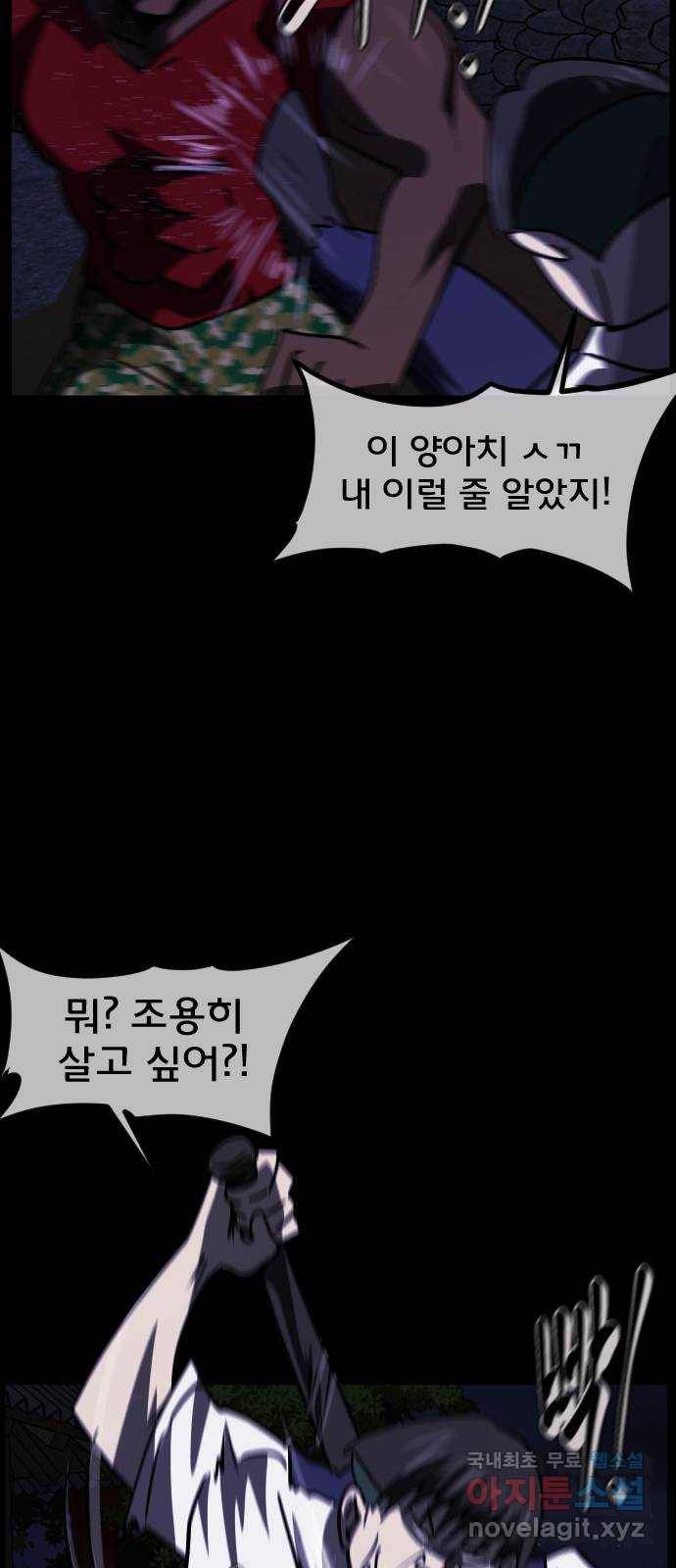 원주민 공포만화 271화 매미 마을(下) 15