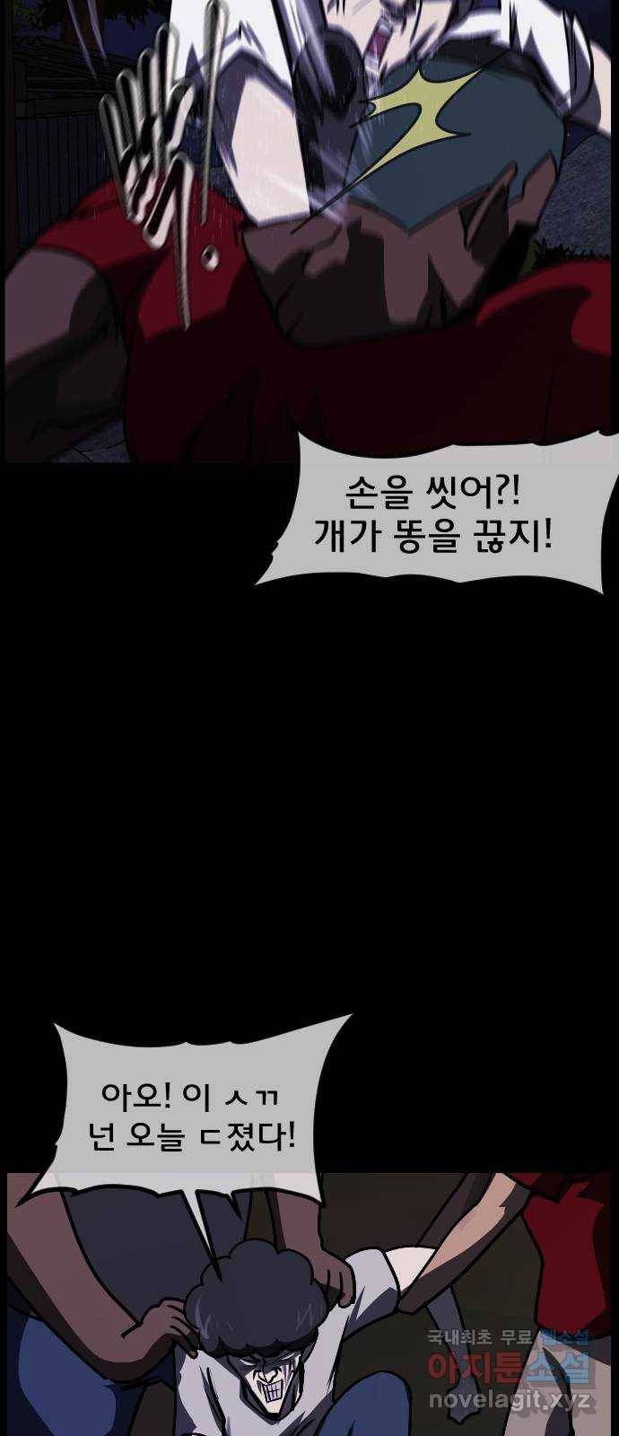 원주민 공포만화 271화 매미 마을(下) 16