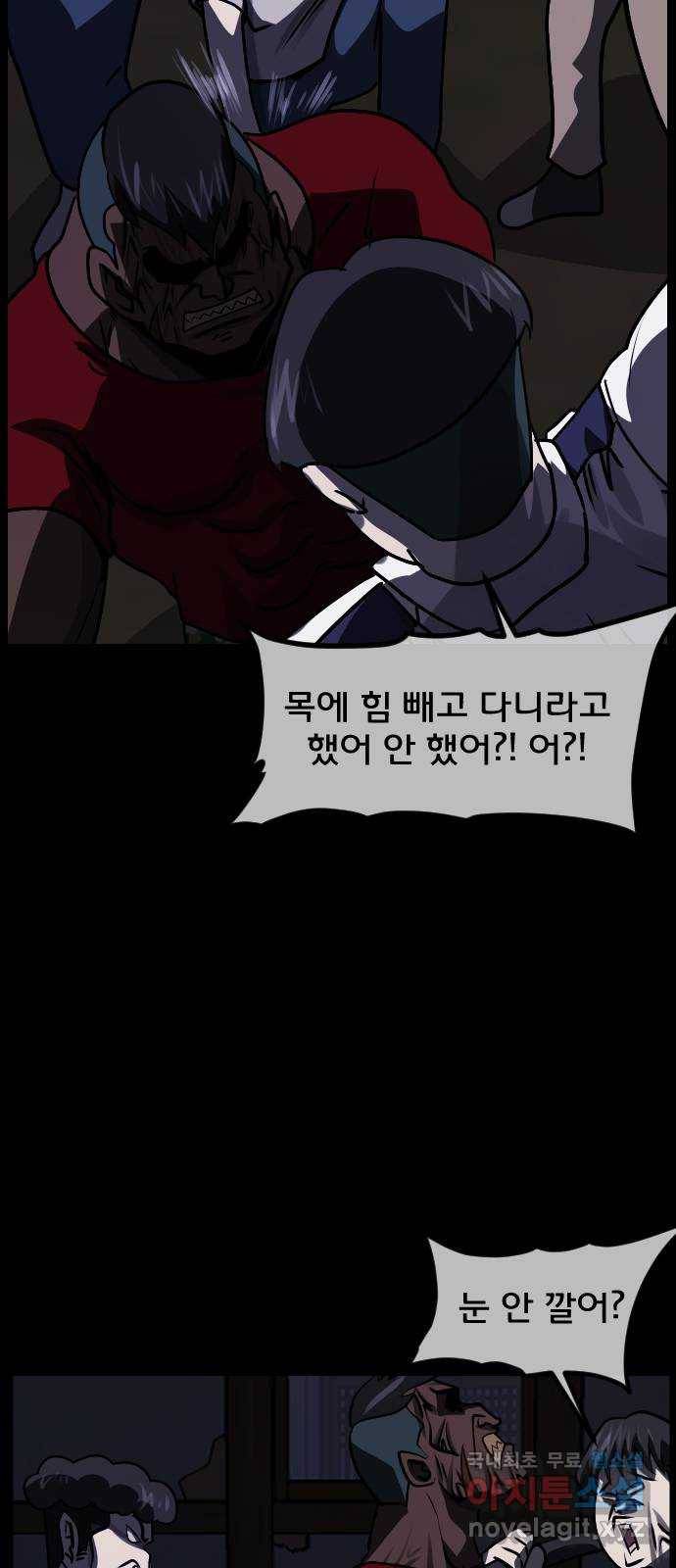 원주민 공포만화 271화 매미 마을(下) 17