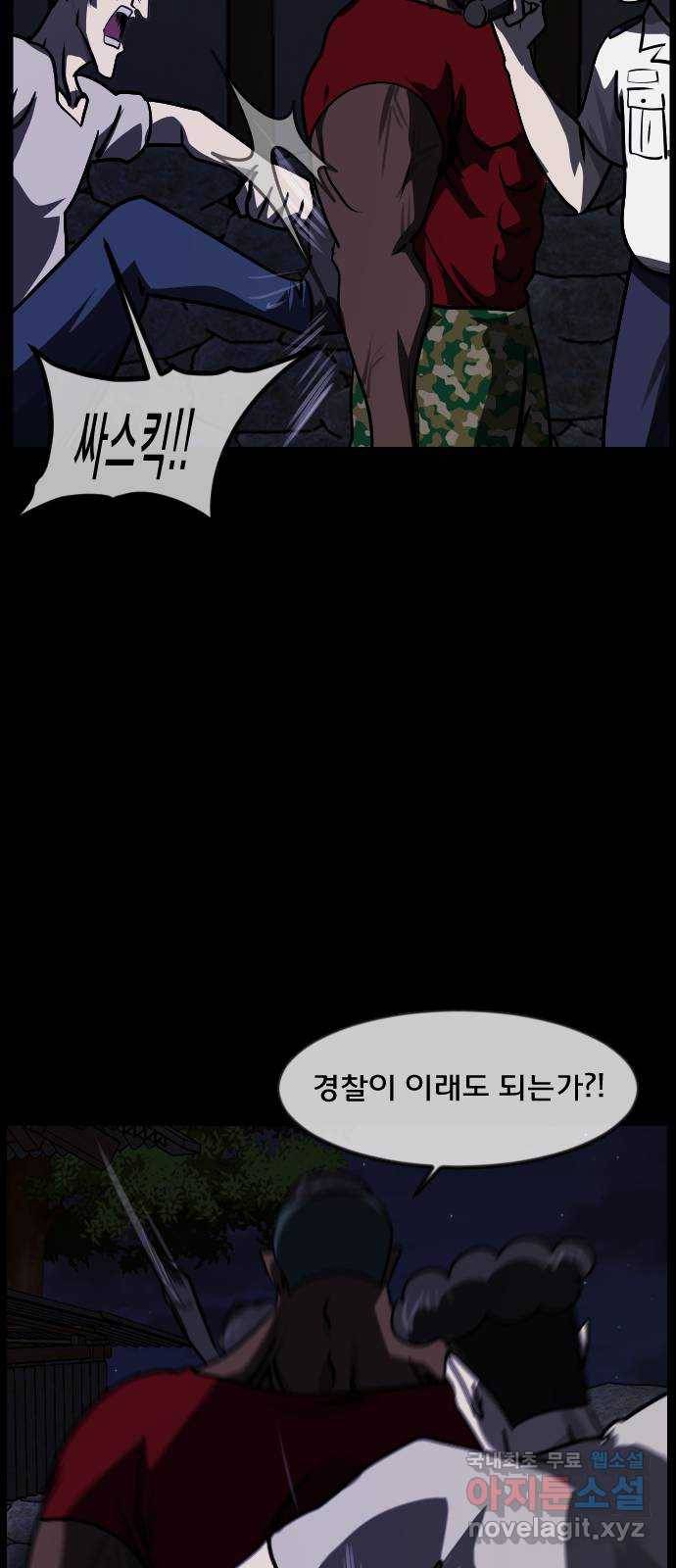 원주민 공포만화 271화 매미 마을(下) 18