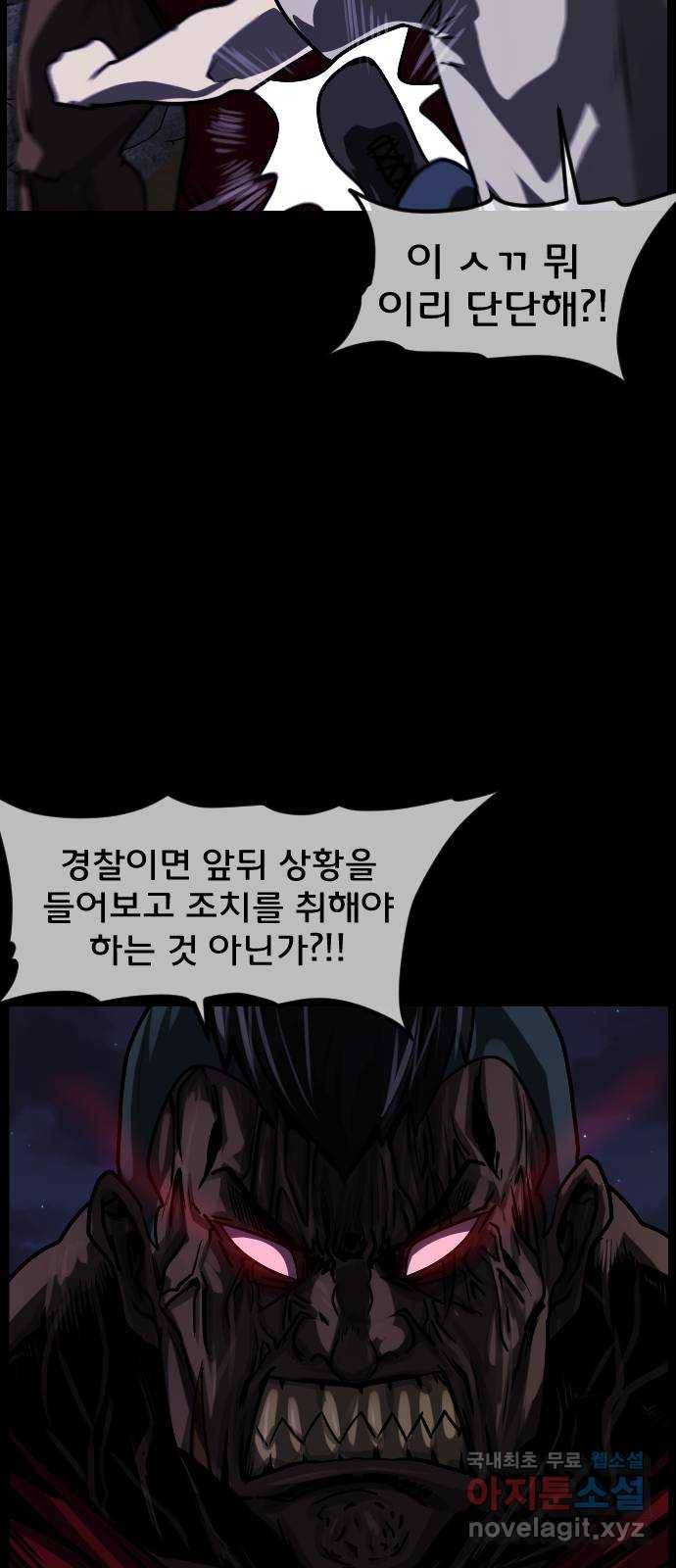 원주민 공포만화 271화 매미 마을(下) 19