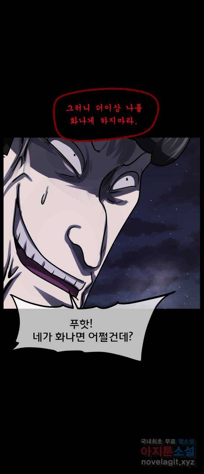 원주민 공포만화 271화 매미 마을(下) 22