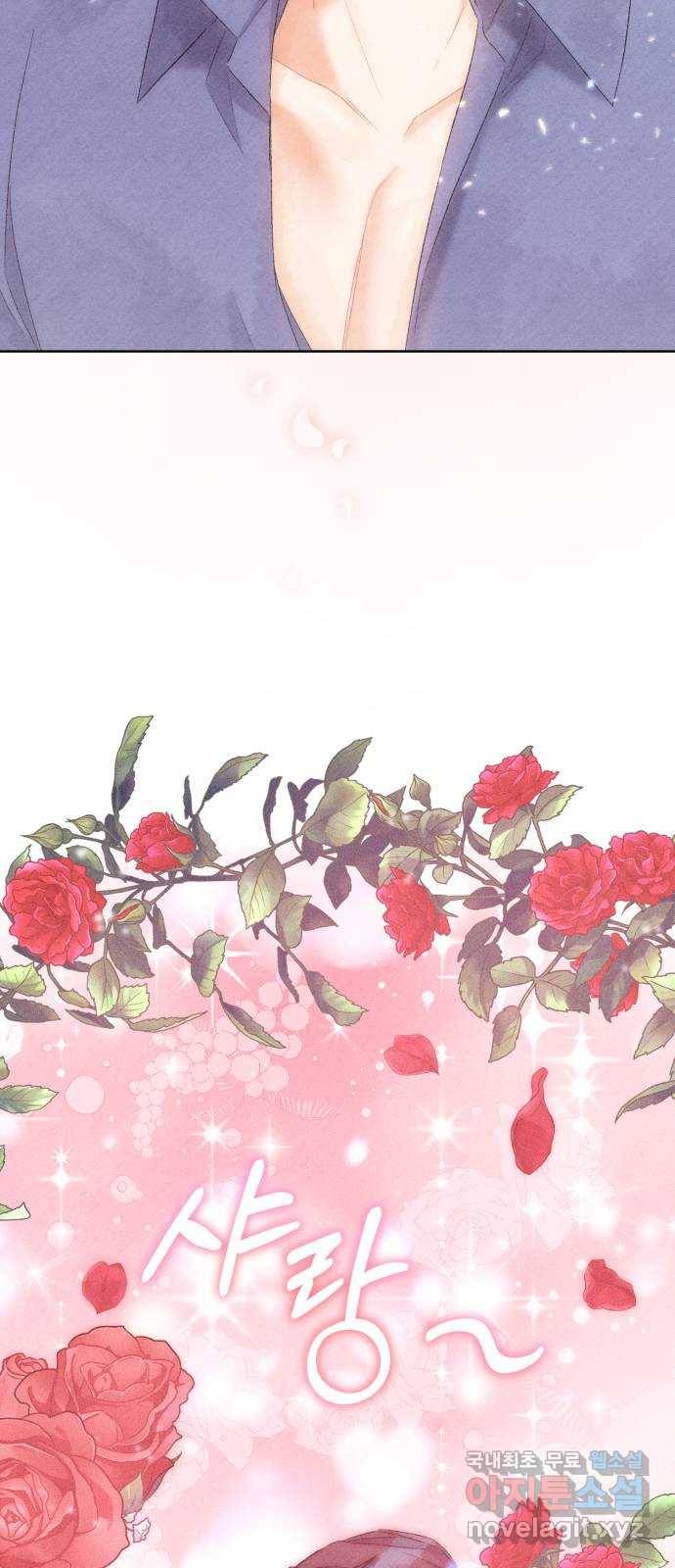 이 결혼, 새로고침 13화 3