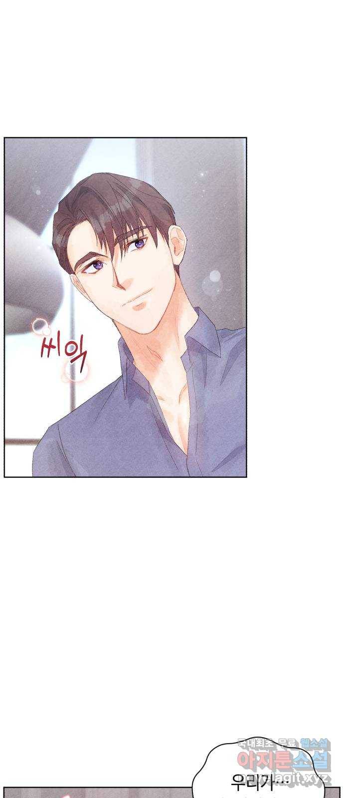 이 결혼, 새로고침 13화 6