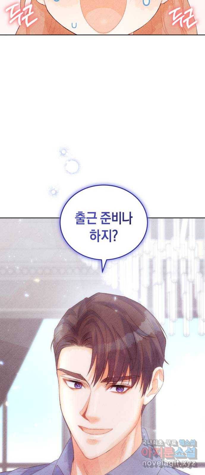 이 결혼, 새로고침 13화 10