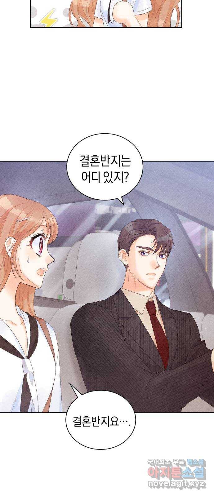 이 결혼, 새로고침 13화 15