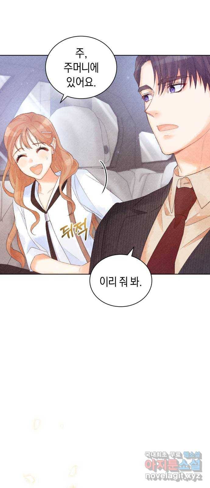 이 결혼, 새로고침 13화 17
