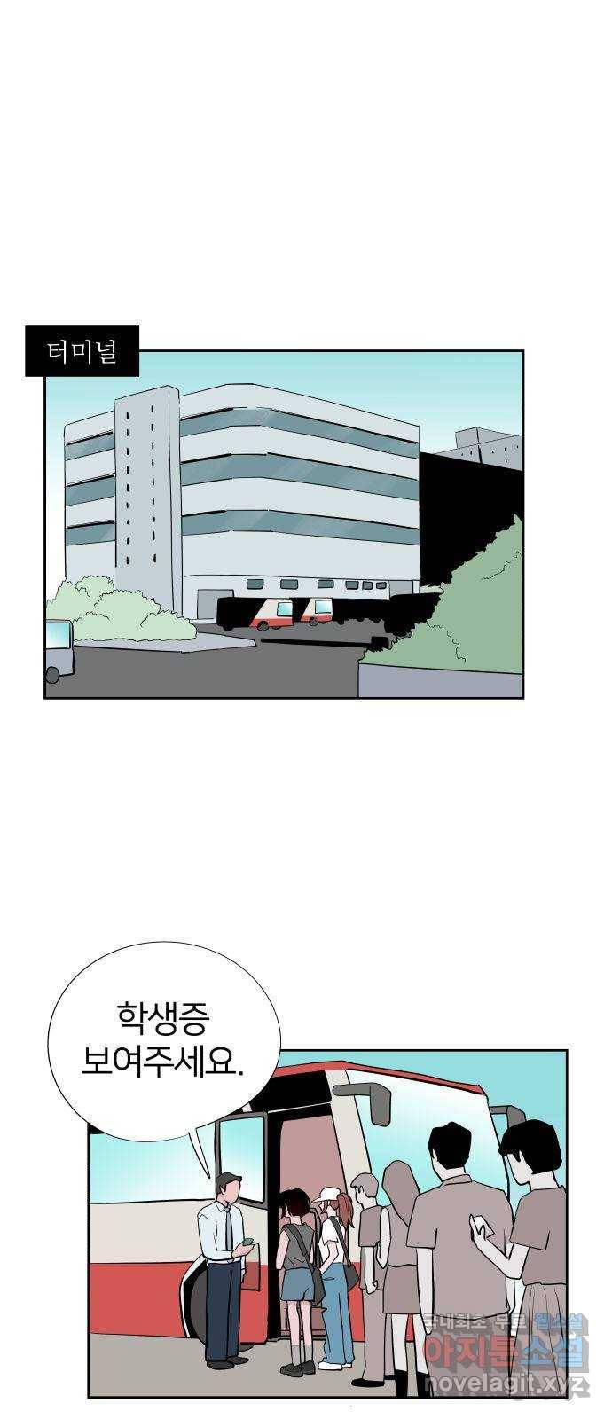 하나in세인 78화 1