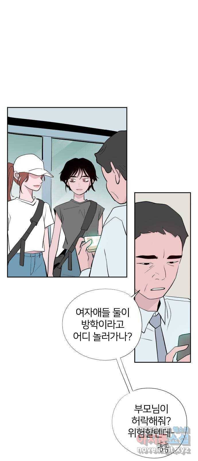 하나in세인 78화 2