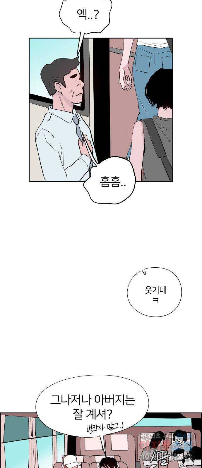 하나in세인 78화 4