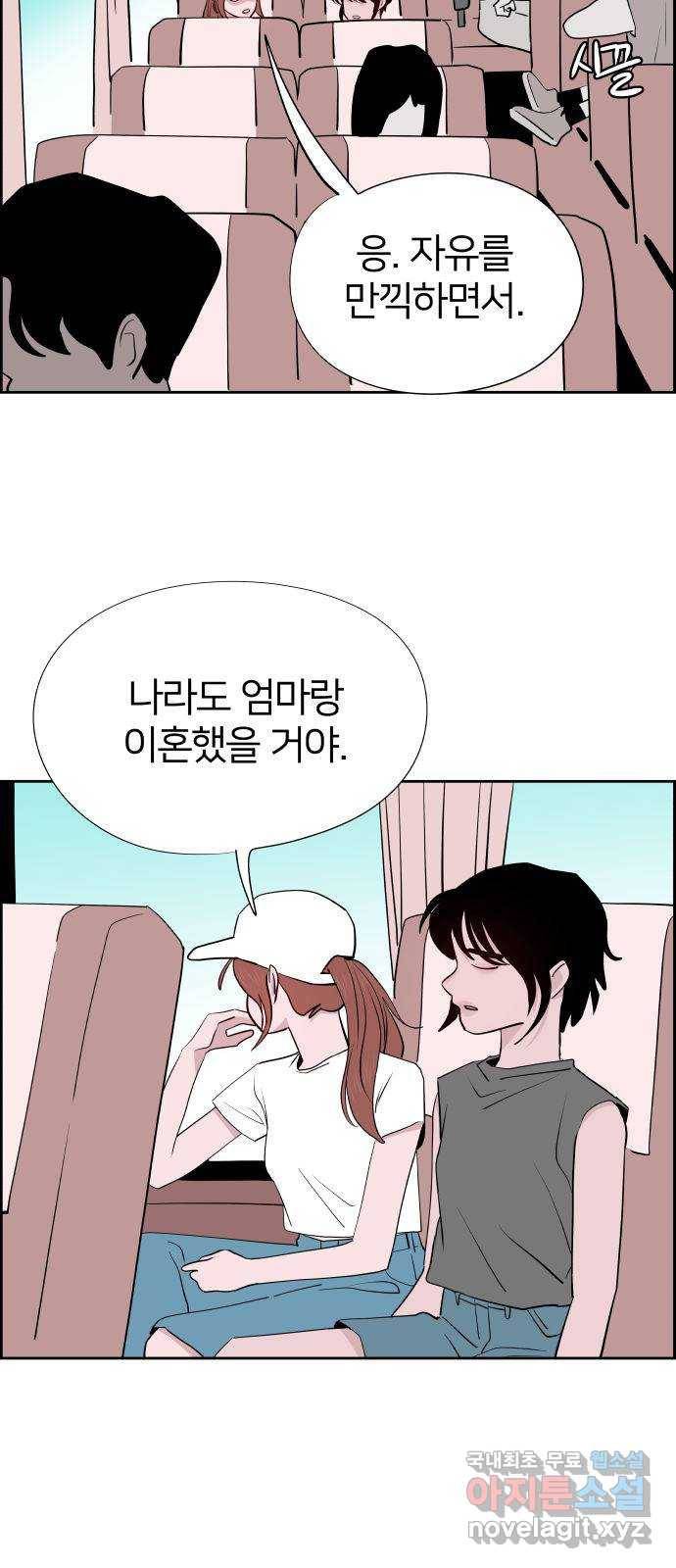 하나in세인 78화 5