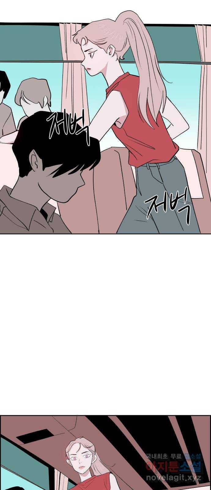 하나in세인 78화 10
