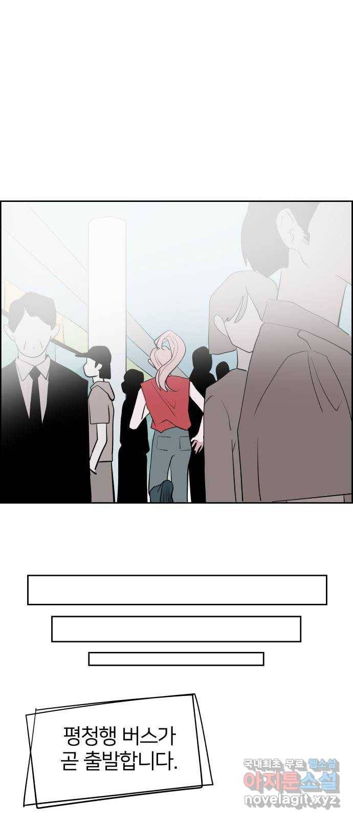 하나in세인 78화 18