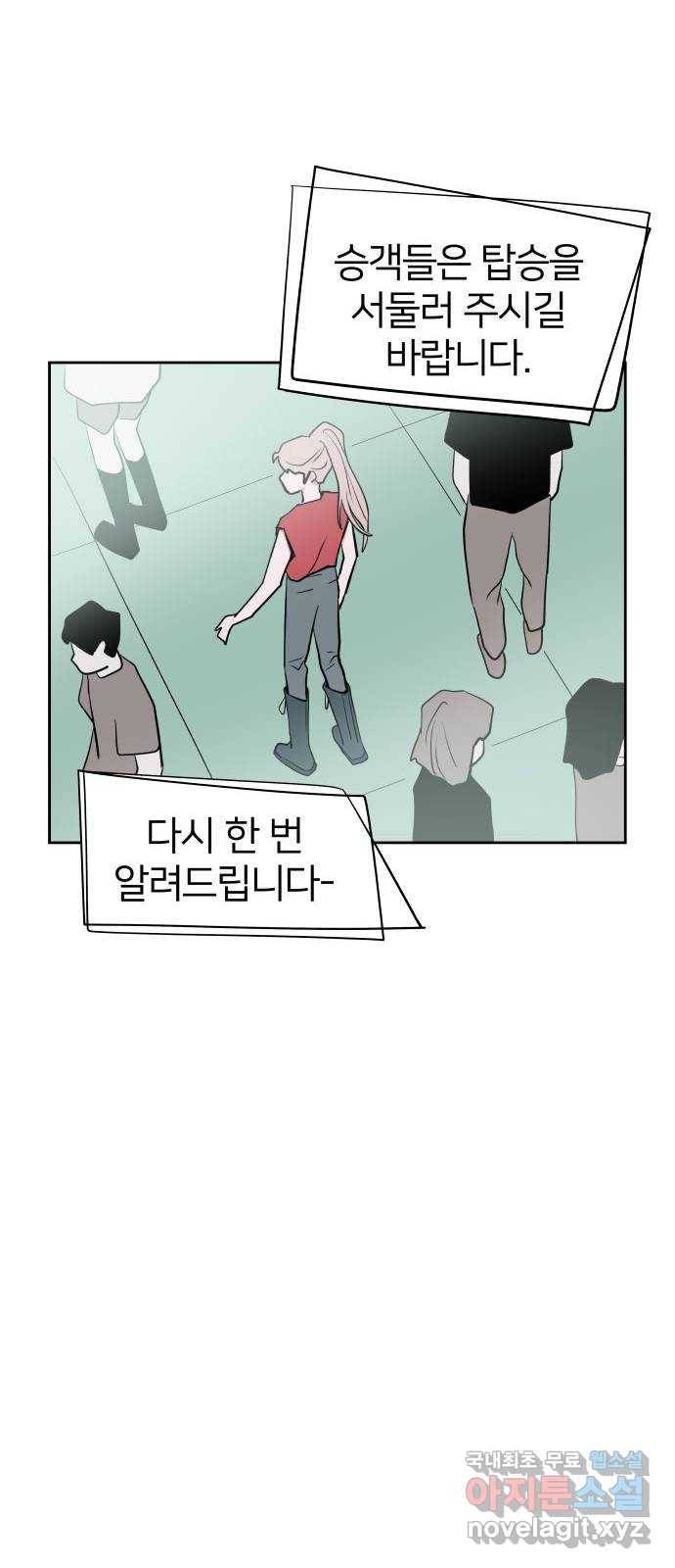 하나in세인 78화 19