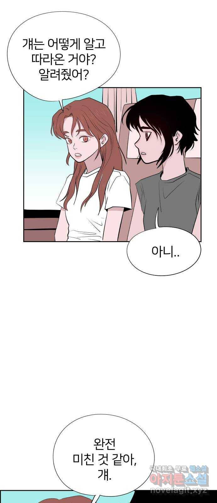 하나in세인 78화 23